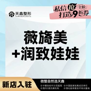 【胶原蛋白改善面部细纹】薇旖美胶原蛋白水光+润致娃娃水光 面部补水 正品足量 支持扫码验真