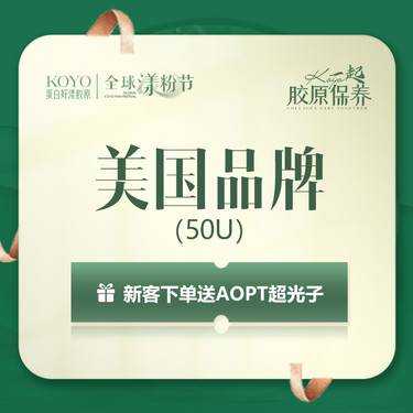 【除皱瘦脸】【agge蛋白周年庆】美国进口50U（鱼尾纹/眉间纹/抬头纹/鼻背纹/川字纹 ）整形项目图片