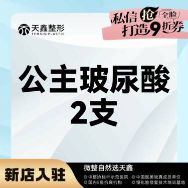 【玻尿酸】奥利地公主玻尿酸2支 改善面部轮廓 填充塑形 支持扫码验真