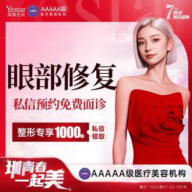 【双眼皮修复】【新客/新客同行均送大礼】【眼修复】重睑修复（轻度）