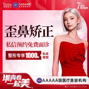 【歪鼻矫正】【新客/新客同行均送大礼】歪鼻矫正.