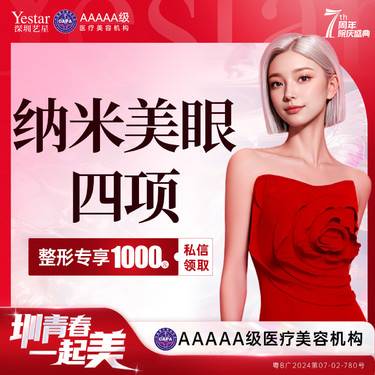 【眼部多项】全切重睑（血管保留）+去皮+去脂+内眦/外眦+基础项2项