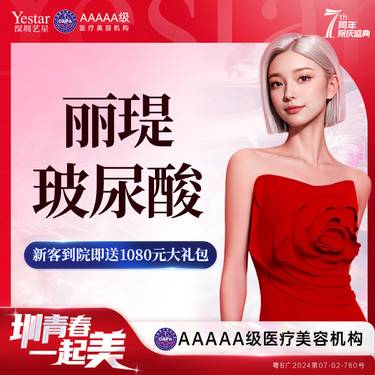 【玻尿酸】丽瑅玻尿酸