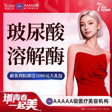 【玻尿酸溶解酶】【新客/新客同行均送大礼】玻尿酸溶解酶