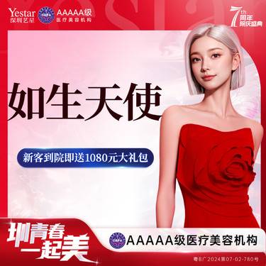 【玻尿酸】如生天使整形项目图片