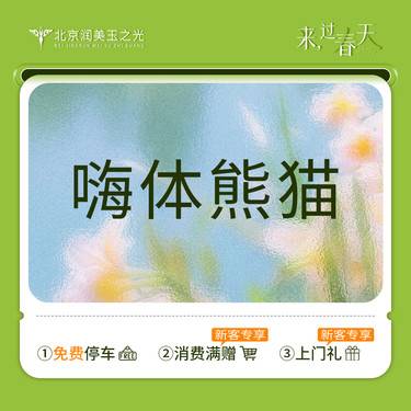 【玻尿酸】嗨体熊猫1ML丨当面拆封丨扫码验真丨限购一支丨玻尿酸淡化泪沟整形项目图片