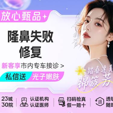 【鼻综合手术修复】{鼻部修复}耳软骨l肋骨鼻整形项目图片