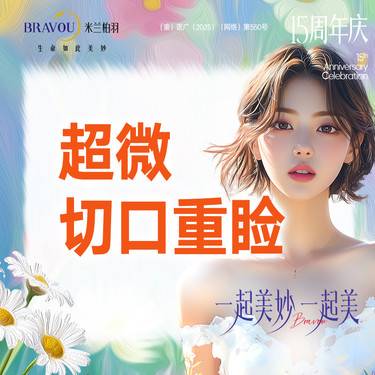 【眼部多项】超微切口眼综合·超微切开+皮+脂肪处理+脂肪提取·私信美学设计