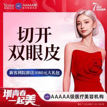 【全切双眼皮】【切开双眼皮】 不含去皮去脂