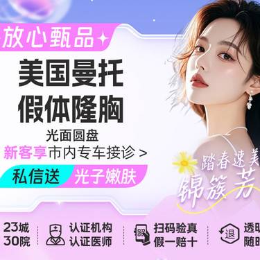 【假体隆胸】【曼托光面圆盘】进口假体丰胸