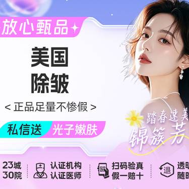 【瘦脸除皱】保妥适进口除皱 眉间纹【限新客首单】