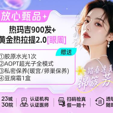 【热玛吉】面部900发【买1得6】仪器治疗头 支持查验