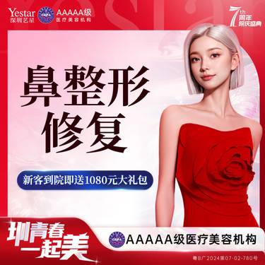 【鼻形态修复】鼻整形修复 隆鼻修复整形项目图片