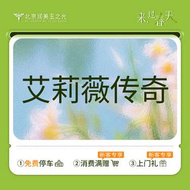 【玻尿酸】艾莉薇传奇丨1ML丨限购1单丨眉弓丨鼻外轮廓丨扫码验真整形项目图片