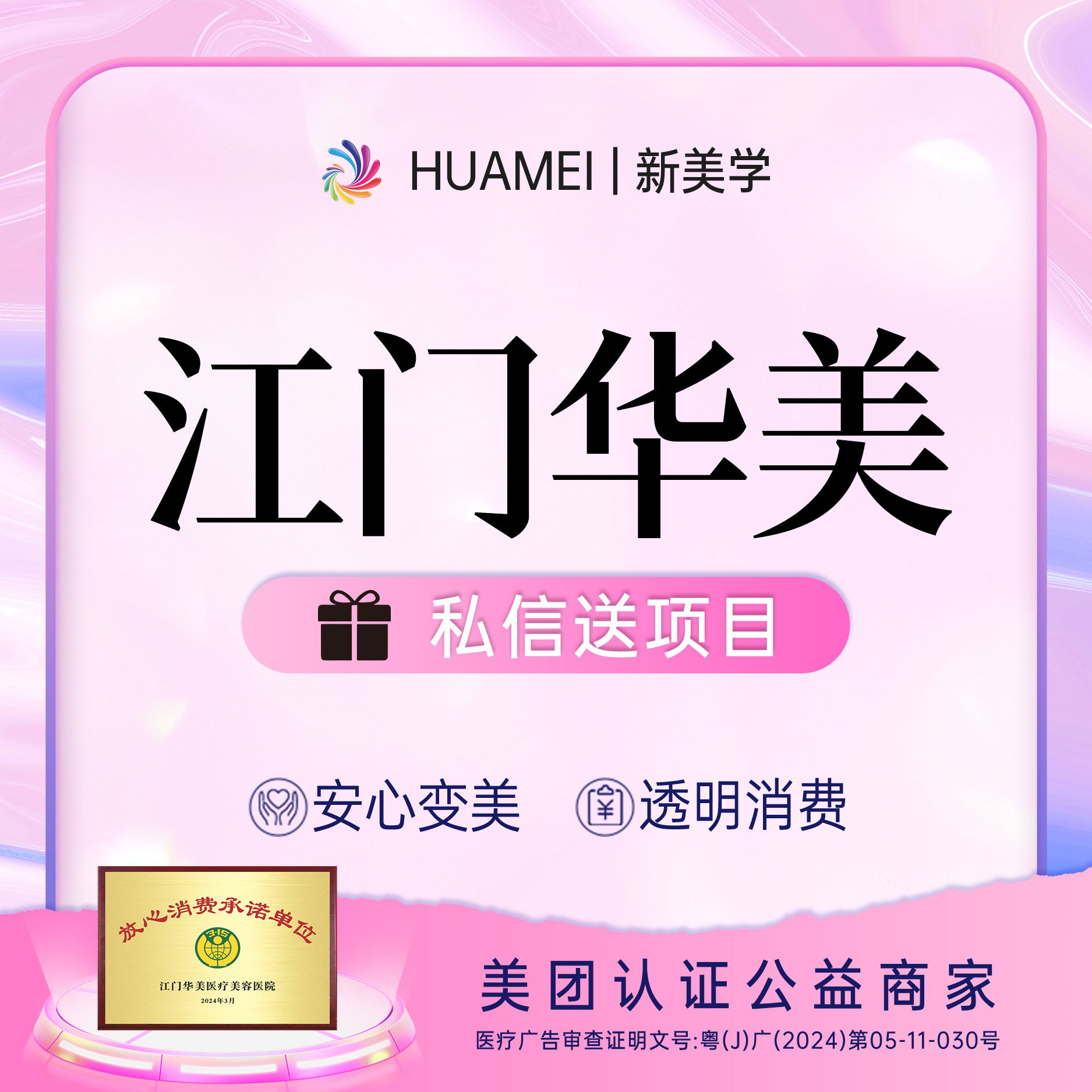 胶原蛋白改善面部细纹【江门@江门华美医疗美容医院】