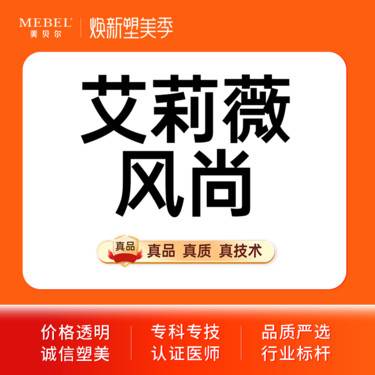 【玻尿酸】艾莉薇风尚玻尿酸 填充塑型 正品可验