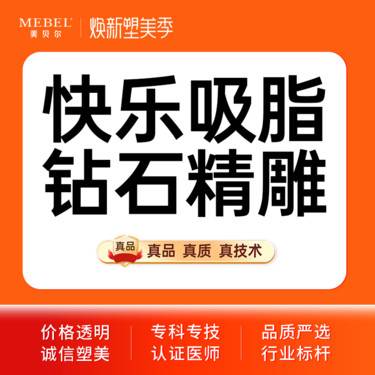 【腰部吸脂】【快乐吸脂InMode.RF钻石精雕】 腰腹吸脂塑型