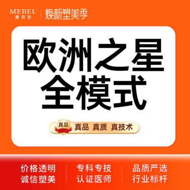 【Fotona4D】【激光紧肤Fotona4D pro】欧洲之星Fotona4D pro 全模式