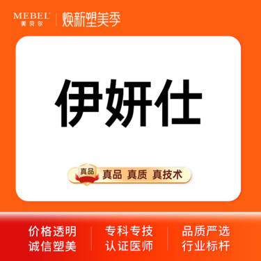 【少女针注射】气质美学5.0 伊妍仕自然少女颜 高定美学