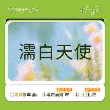 【胶原蛋白填充】濡白天使丨0.75ml丨当面拆封丨扫码验真丨假一罚十