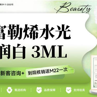 【补水套餐】富勒烯3mL  水光补水 现场拆封 支持验真