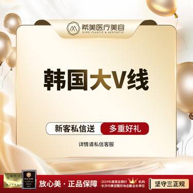 【埋线提升】韩国大V线 下颌缘/嘟嘟肉2选1 不限根数 进口PPDO线
