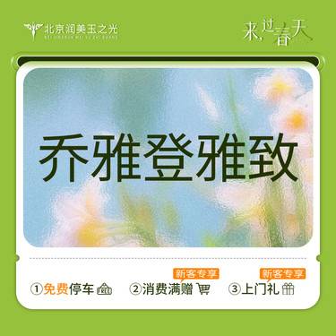 【玻尿酸】乔雅登雅致丨0.8ML丨当面拆封丨扫码验真丨轮廓固定丨假一罚十整形项目图片