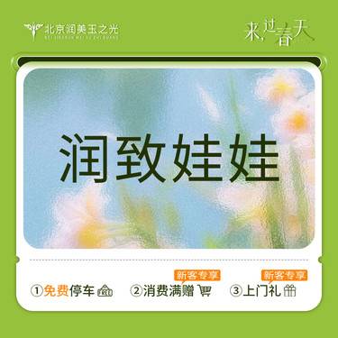 【水光娃娃】润致娃娃丨2ML丨限购首单丨当面拆封丨扫码验真