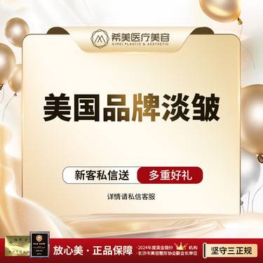 【除皱瘦脸】【美国品牌淡皱】鱼尾纹川字纹抬头纹3选1 淡化皱纹 限新限首