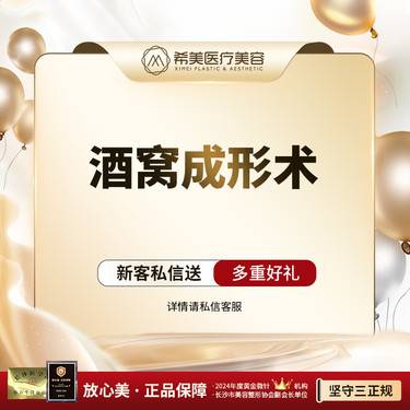 【酒窝成形】【酒窝成形术】单侧甜美酒窝 口腔内侧 正规医美