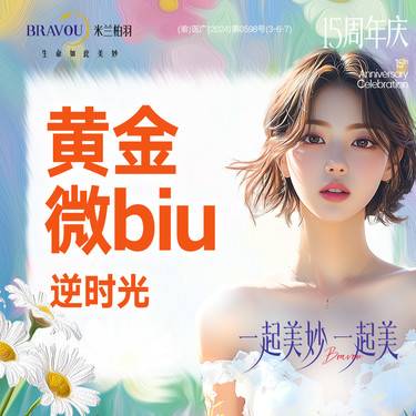 【微针水光】黄金微针·适合想改善痘印/痘坑/毛孔粗大/细纹干纹/紧致嫩肤的人群