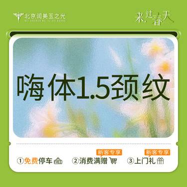 【玻尿酸】嗨体丨1.5ML丨颈纹丨当面拆封丨扫码验真丨假一罚十整形项目图片