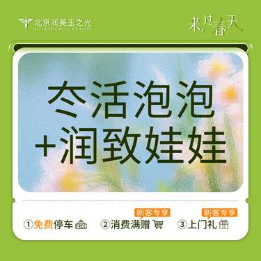 【水光项目】冭活泡泡 2.5ML+ 润致娃娃 2ML  当面拆封丨扫码验真