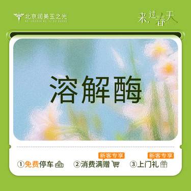 【玻尿酸溶解酶】当面拆封丨扫码验真丨单部位 1ML