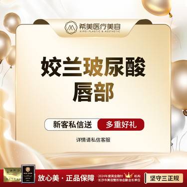 【玻尿酸】【姣兰玻尿酸 0.5ml】轮廓塑形 扫码验真 限新限购
