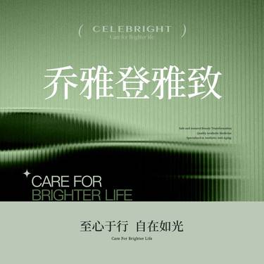 【玻尿酸】【首支特惠】乔雅登雅致玻尿酸0.8mL整形项目图片