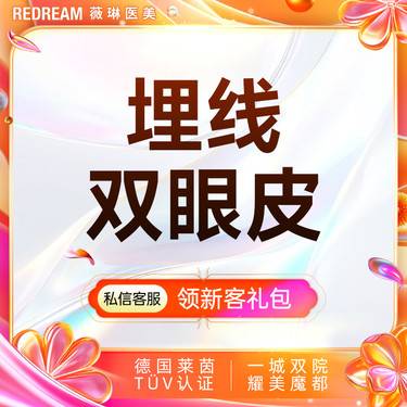 【埋线双眼皮】埋线双眼皮 改善单眼皮 内双 不切开双眼皮·弧度流畅眼部