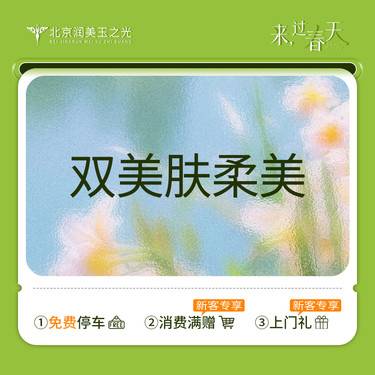 【双美胶原蛋白】【双美】肤柔美 0.5ML丨扫码可验丨当面拆封丨足量足发丨皮肤管理