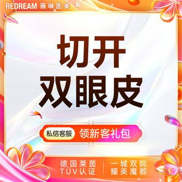 【全切双眼皮】切开双眼皮 改善内双 单眼皮 单眼皮 大小眼