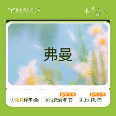 【胶原蛋白填充】弗曼胶原蛋白 1ML丨当面拆封丨扫码验真丨皮肤管理