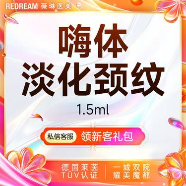 【嗨体淡化颈纹】颈纹 纠正颈纹改善细纹 淡化细纹嗨体1.5ml 