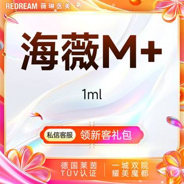 【玻尿酸】海薇玻尿酸塑形支持验真改善凹陷