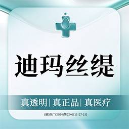 【迪玛丝缇牛奶酸】春夏嫩肤必备 迪玛丝缇  全面部/颈部2选1  牛奶果酸