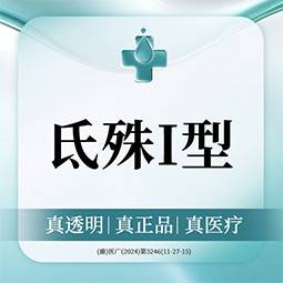 【微针水光】氐殊I型3ml   肌肤敏感/干痒/舒敏修护 整形项目图片