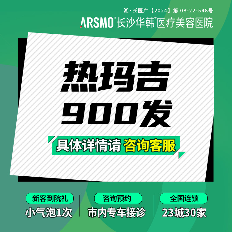 【热玛吉】个人专属探头 热玛吉900发 送三次小热玛吉等6项 正品4带 4重认证