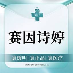 【美白套餐】赛因诗婷 大臂/小臂/大腿/小腿4选1  粗糙鸡皮肤  果酸焕肤