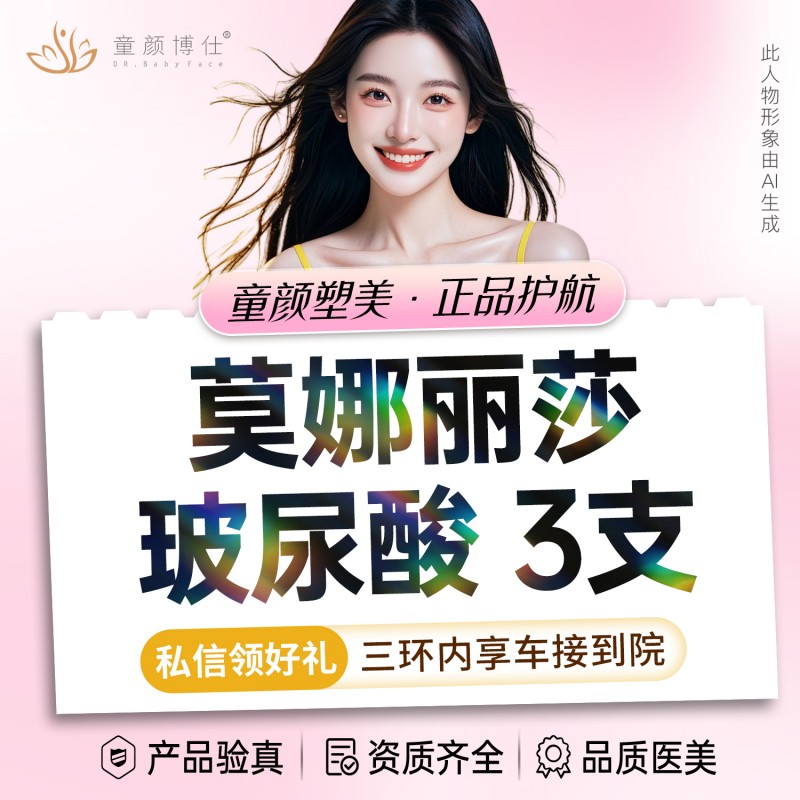 玻尿酸【成都@成都武侯童颜博仕医疗美容门诊部】