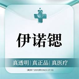 【黄金射频微针】黄金微针plus  伊诺锶  眼部   专人专头整形项目图片