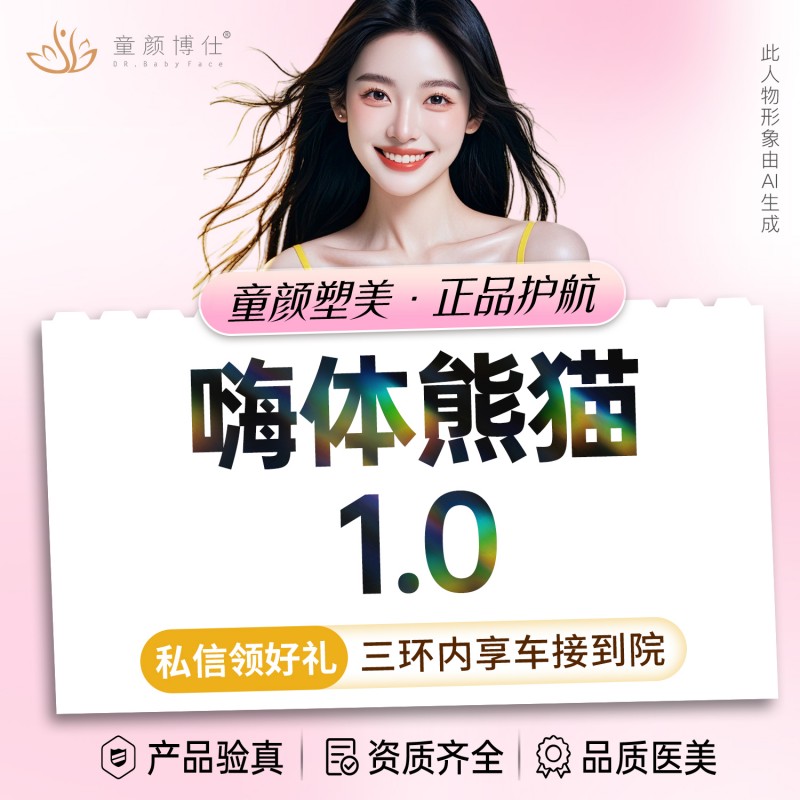 玻尿酸黑眼圈【成都@成都武侯童颜博仕医疗美容门诊部】