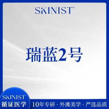 【玻尿酸鼻基底】瑞蓝2号整形项目图片